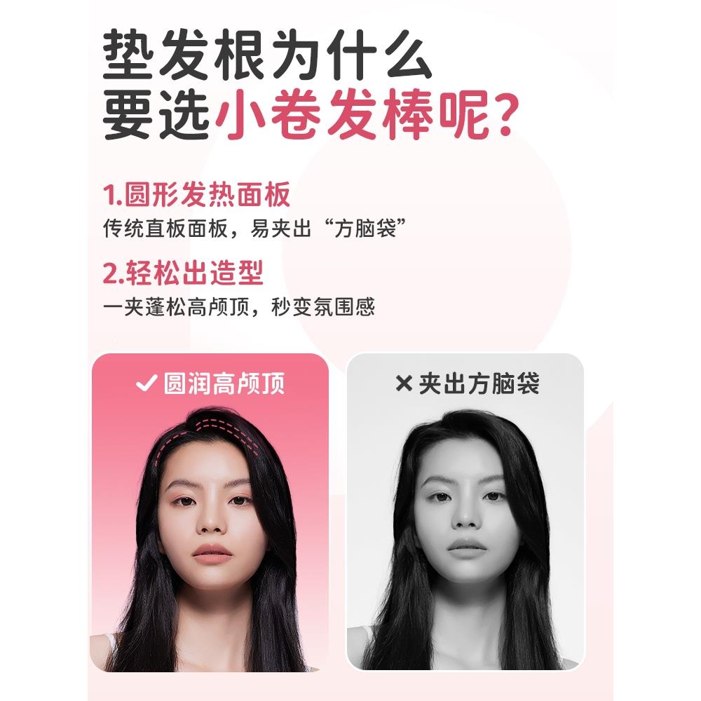 高定颅棒顶根卷发垫发蓬松662a神器持久型不伤发两用小卷羊毛卷
