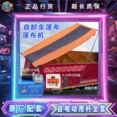 倾卸车布帆布防黑网加新域织航轮厚胎风货车渣土电动环保自动卷网