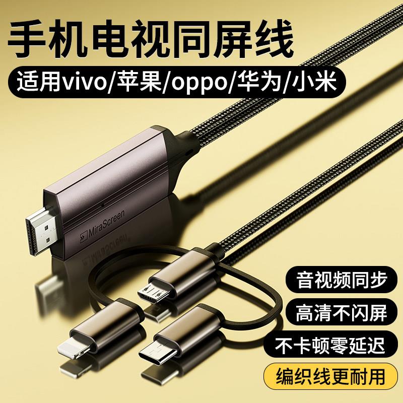 手机连接器电视同器hdmi屏有线投屏器显示器转器换视频输传器家用