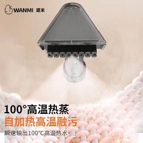 机WANMI布艺清洗家顽米 JYD高温蒸汽沙发地毯床垫喷抽吸体去污清