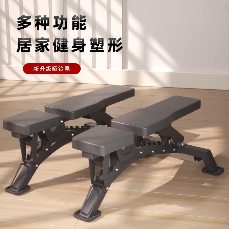 哑凳铃用家用0131多功能仰卧起坐板飞鸟健身椅加厚调节可商折叠凳