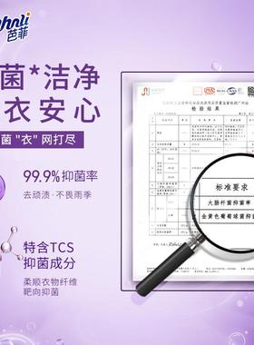 除螨除菌洁白箱倍净柔3软RHA留机香手洗洗衣液kg*4整家庭优惠装
