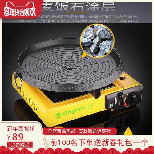 韩烧烤式卡式炉圆盘形铁板烧不粘烤盘户外烧烤盘铁板sk110烤肉煎