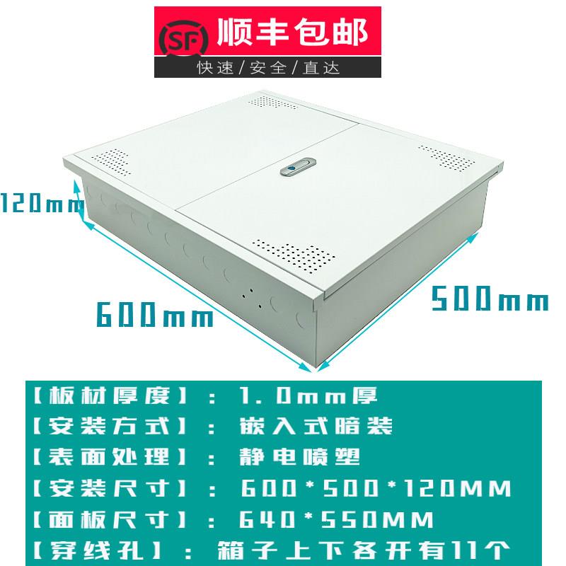 装家用弱电箱暗特大号600*5体00多媒信息箱路箱光网纤入户箱