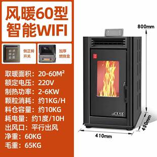 生质采颗粒取暖炉真火壁炉烧木火家用FJG室内冬季智能无物烟柴暖