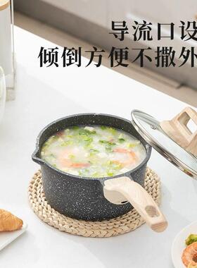 宝宝副食品儿锅婴煎煮一泡体麦饭石多功能不沾锅小龙野奶锅儿童锅