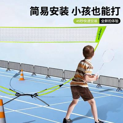 毛球网架地便携羽式可折叠移动用户外简便携式羽易场标家准架子地