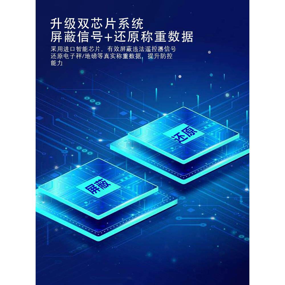 易携带地磅防称遥控仪器防干扰器电子秤遥控加减重监防测防控带提