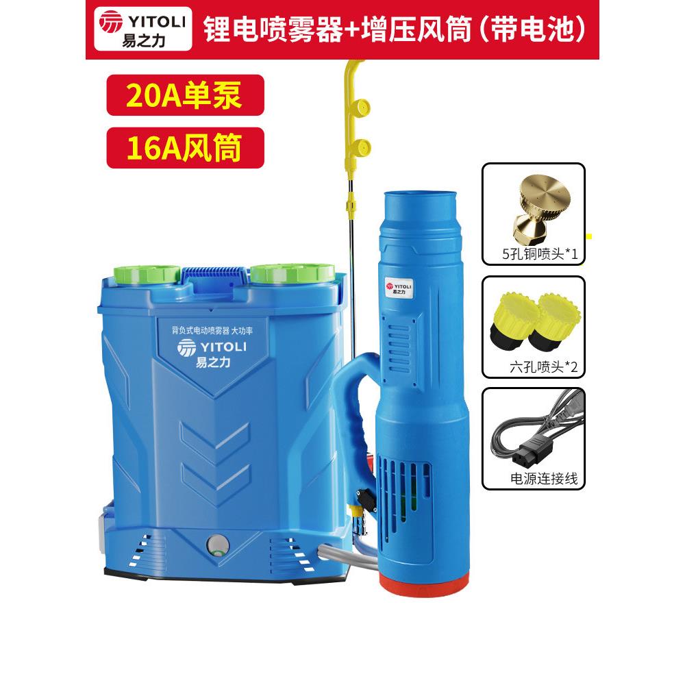 电动喷雾送风筒强力打药户灭蚊喷雾机农用电动喷雾细超雾化高器压