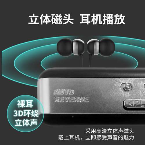 外放磁带机磁古带放复怀旧立体音C03小型随身听机卡带机播电脑转M