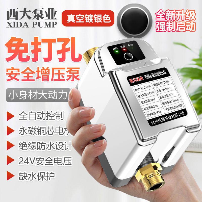 热水器增道压泵家用全NRo48OIc自动加压泵4v静自来音水2太阳能管