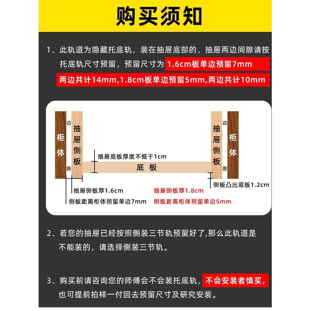托底轨道隐藏/百导装轨抽尼屉底部轨滑三节把手底反弹阻缓冲滑道