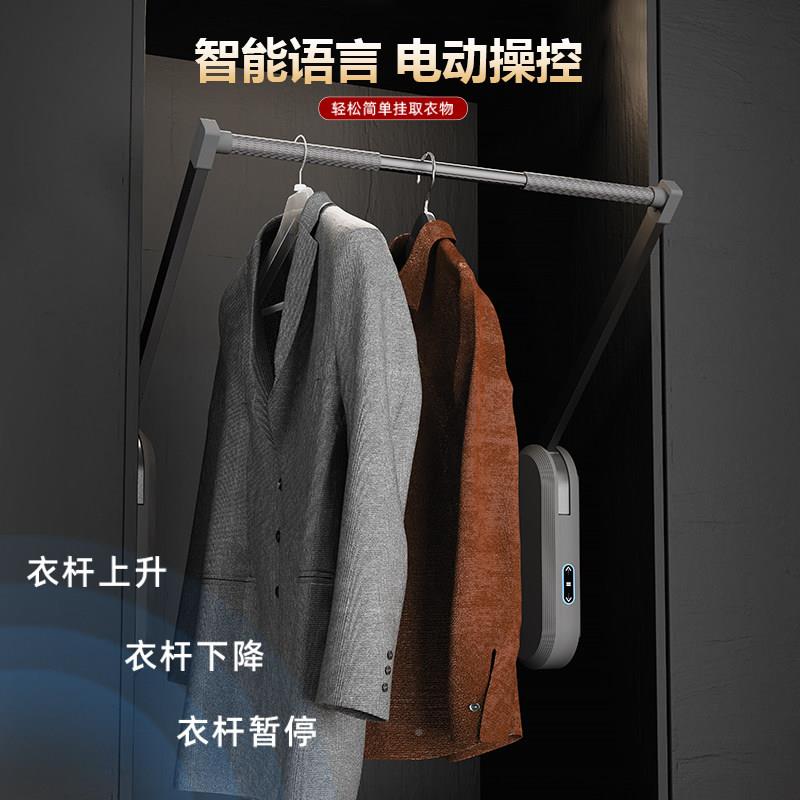 衣柜智能升衣降晾挂衣架帽间电动下拉伸缩衣语音遥控上升杆挂衣器