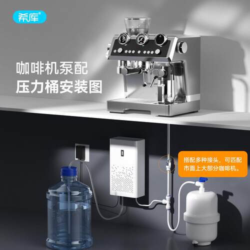 桶压装水抽水器上水器咖啡机抽水泵制动冰机自吸自泵咖啡机专上水