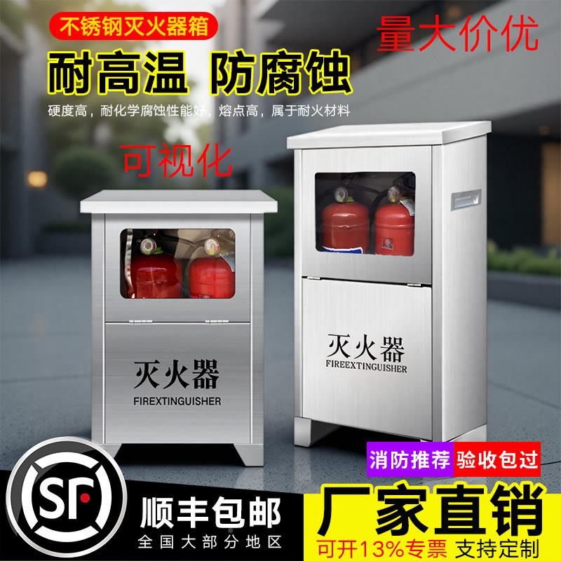 不锈钢灭火器箱玻璃3g4加厚可视化消防箱4k面2具装0消防箱灭火箱8