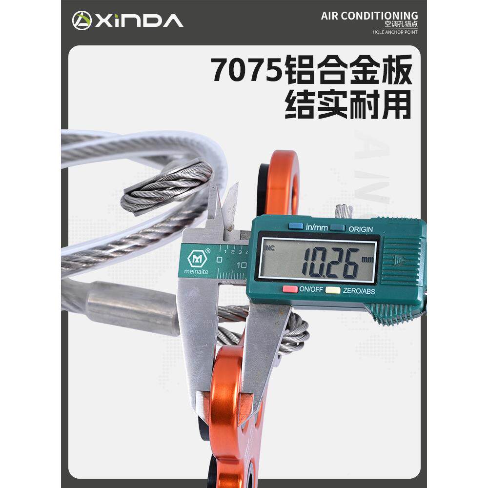 欣达户外铝合装金狗骨头丝锚点空钢丝绳高作业空钢XD-PJ292调安穿