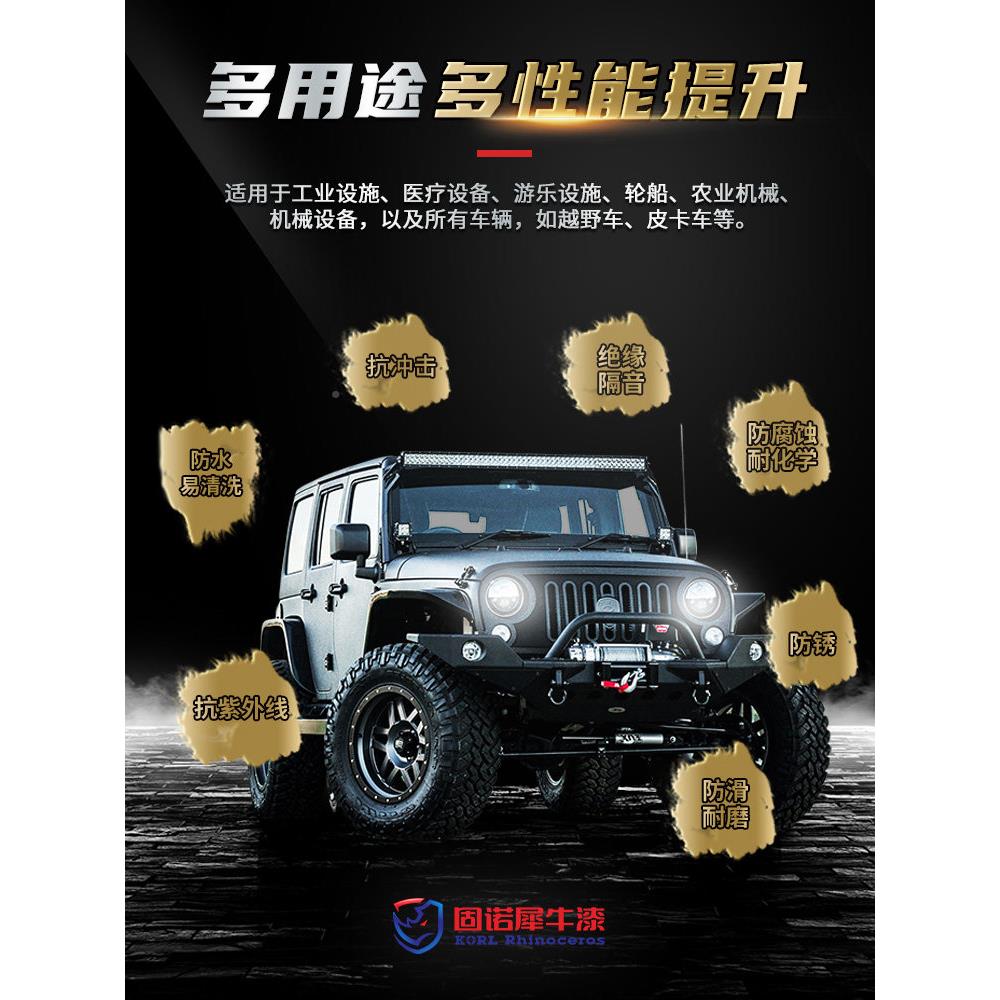 古犀牛漆汽车防爆装甲漆诺野车防刮耐磨漆身车防护漆越KL-2K-00改