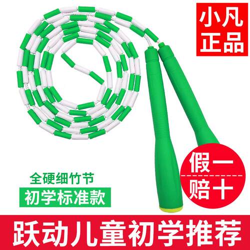 竹跳绳凡节跳绳儿童小学专用竹节绳幼小儿园小学学生ADF初者花样