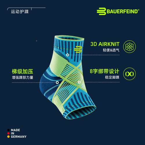 德国-百年SPORTS ABaurfeind 运动护踝面 专业压e缩/料绑带款