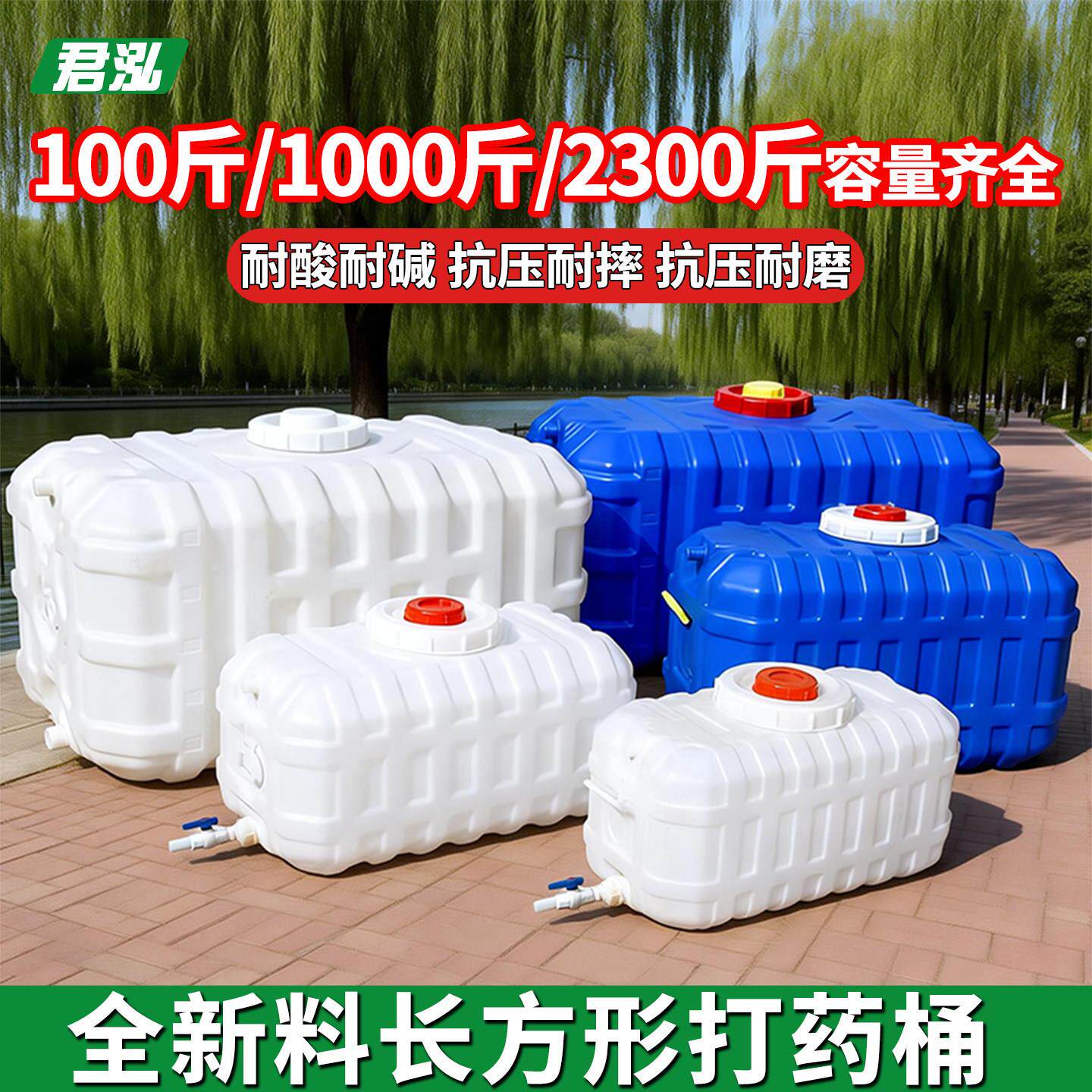 号车打载塑料水桶车大载卧式水箱食品级桶家用大容量水药桶蓄水桶