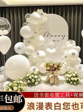 求婚布置氛围仪式感室气球套餐道USV具表白浪漫室高级外kt板背内