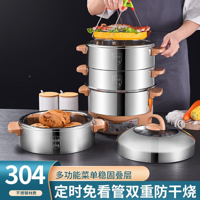 腾定时043不998锈钢电蒸锅节能不串茂味蒸电锅多功能无家孔用蒸菜