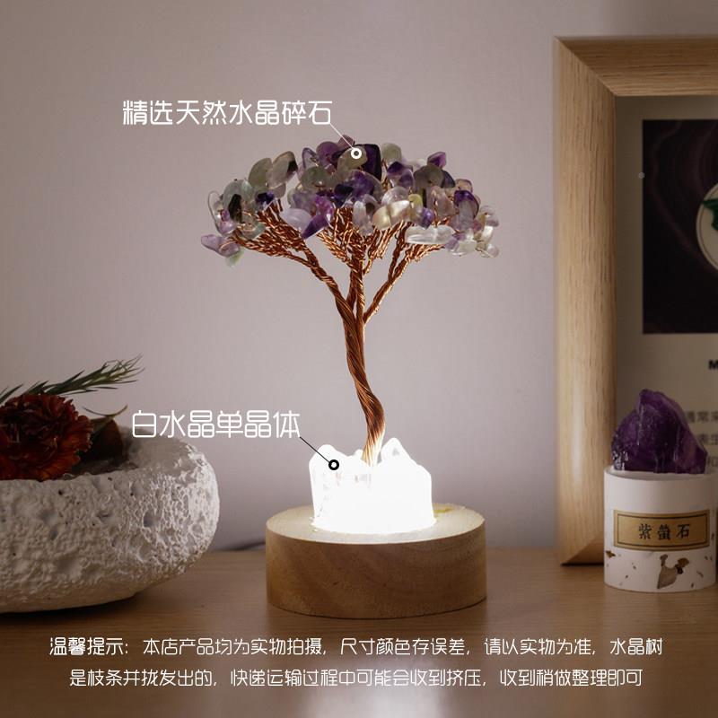 天然水晶发财树XX-0831小夜家居客氛厅装饰水品卧室气灯灯晶单晶