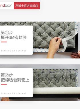 声士管道隔音化妆室包下管110水管隔棉音毡soundbox自粘静音水棉