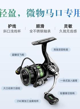 北鱼青鸾微溟物纺车轮口鱼线轮/80010BMY-202100马口轮深浅线杯路