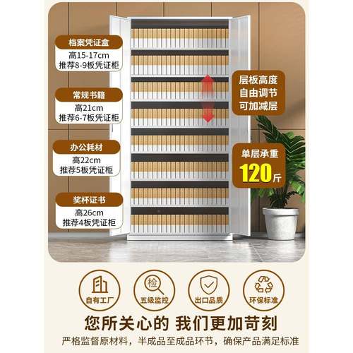 公室文柜铁皮办财务件凭柜资料柜钢制档案柜带锁员工收纳储物证柜