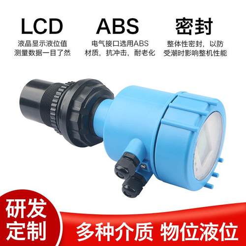 一两体式超音液位计4-2mA件式防爆水位感测器0防波腐开/佳关量控