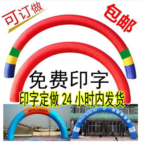 6米8米1MXM012米15米18米0米彩米虹2门 拱门 充气拱门庆典 拱门