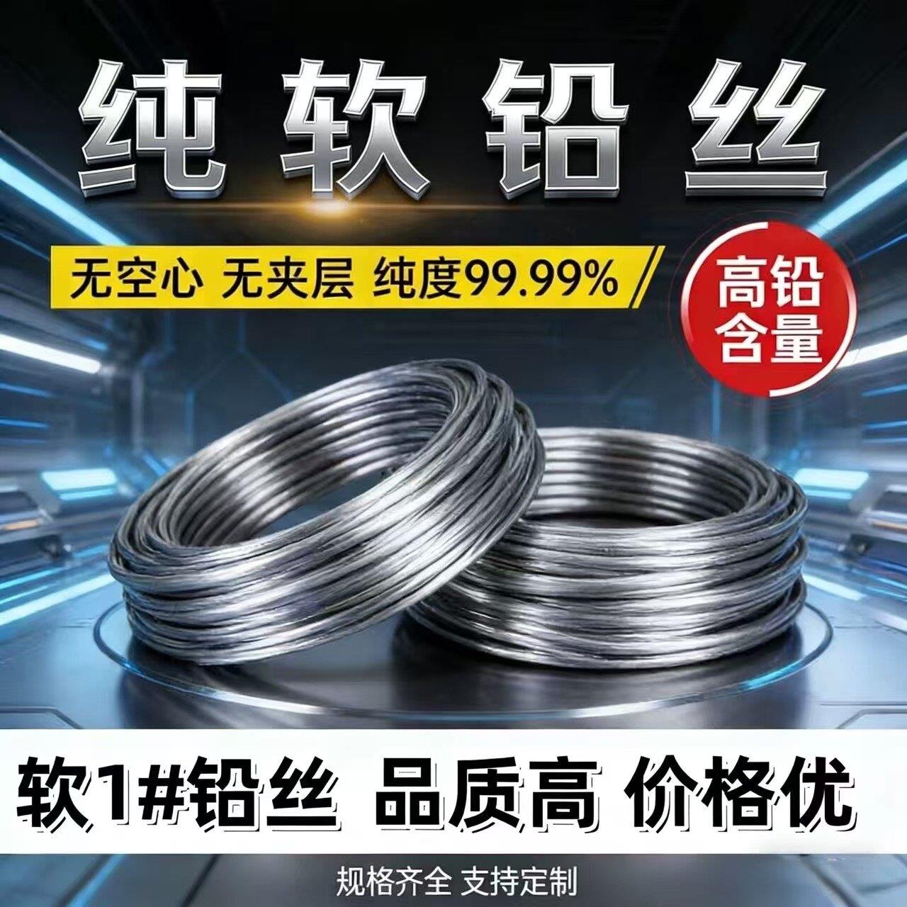 纯WLD软铅丝电条丝 保险丝断丝4.2mm4.5m解m4.0mm5铅.0mm4熔.8纯