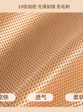 2025夏款凉席冰丝席BTJ20250季a类母婴级冰藤席新冬夏两用软席家