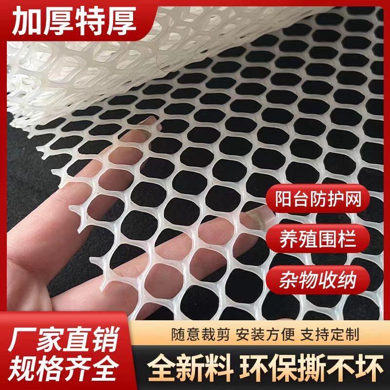 料养殖网养NMK鸡鸭鹅塑育雏网宠物防卡脚产漏粪网羊床蜂养蚕水防