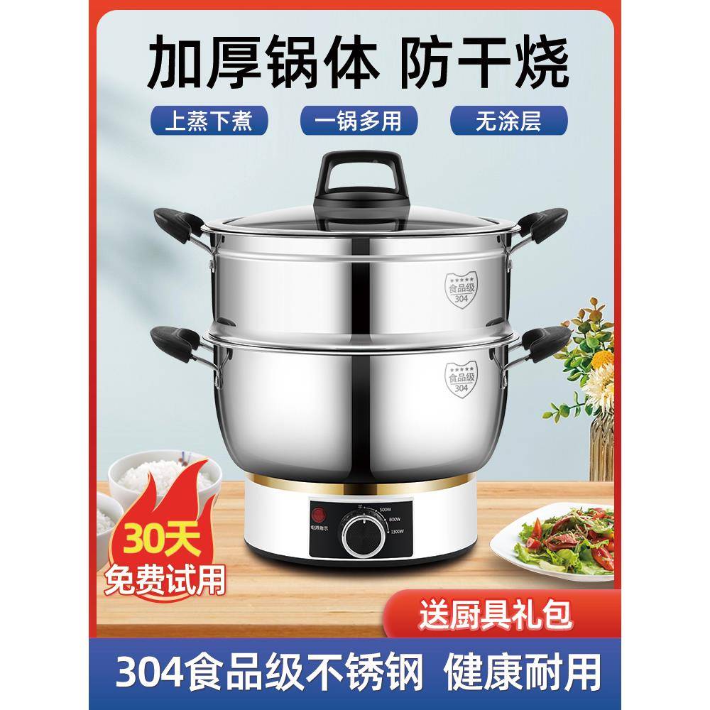 多功钢能火锅加厚304锈电煮锅家用电火锅蒸XLDDG-24炒小电插件一