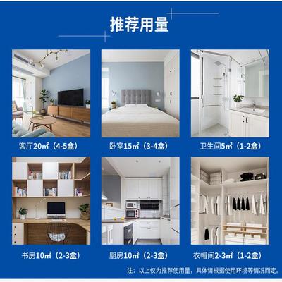 除湿袋芳宿香消臭防潮防干燥盒剂室内舍梅雨强霉17115力吸水袋衣