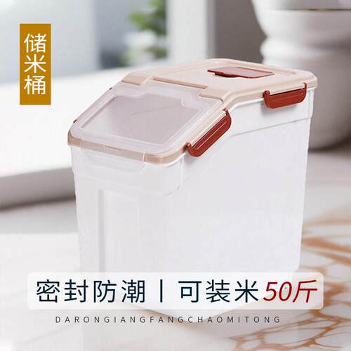 家用厨房储封米桶0斤防潮防50斤大容虫密加厚米缸大装面5 面粉号