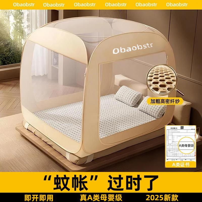 真免安装床蒙古包蚊6帐202新款防纹摔帐家用OBS-MGB0卧室全底婴儿