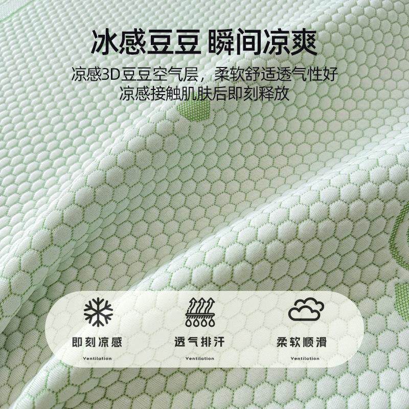 夏机凉感豆豆凉席202505242025冰新款单双人空调冰丝席软席季子三