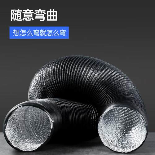绿岛风vc复合双层箔伸缩软管75/110铝/160/20PVC内双0/520排风p管