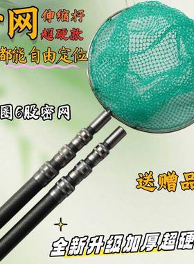 杆网户外加CER缩厚捞网抄鱼一体捞鱼网抄双杆全套捕鱼捕鱼伸杆捞