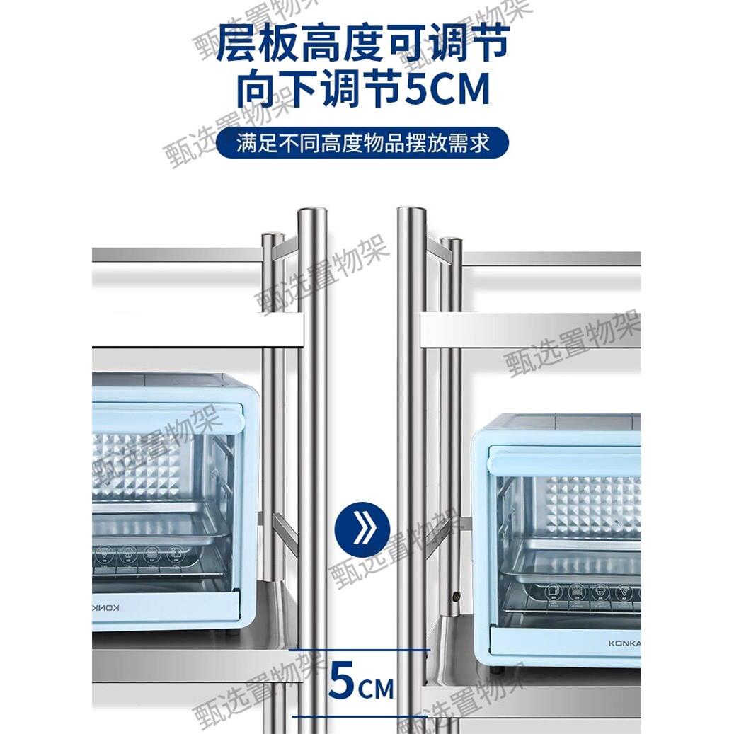0.5厚304不钢置波物架收多层厨房纳落地层距可锈调节升tb2547级款