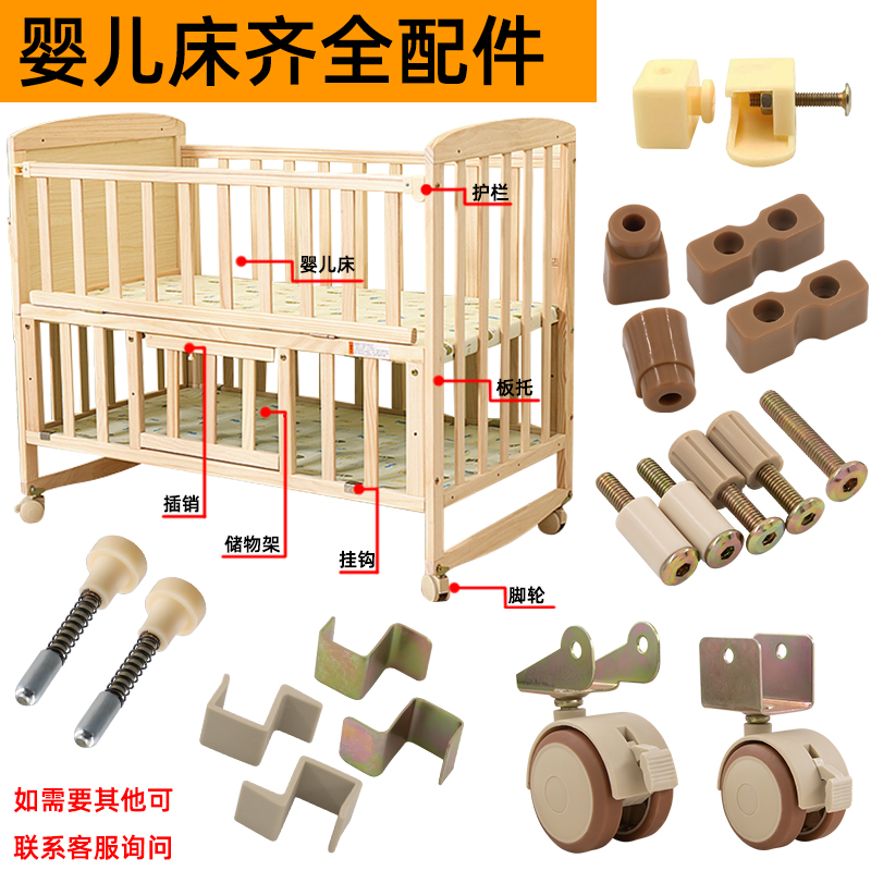 婴儿床脚轮挂钩床板托婴儿床配件儿童床螺丝角铁托休螺丝配件大全