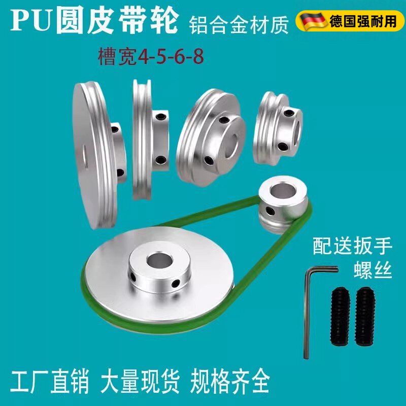 铝合金pu圆形单水槽皮带轮主轴电机模型传动轮小马达皮带盘圆皮带