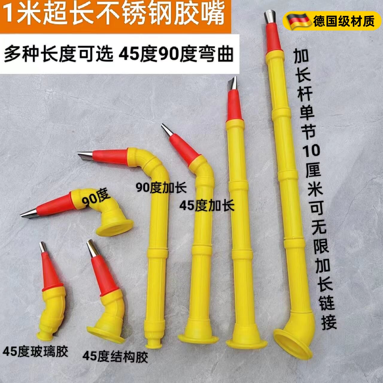 加长胶嘴结构胶枪头嘴玻璃胶胶嘴通用弯头外墙打胶神器不锈钢胶嘴