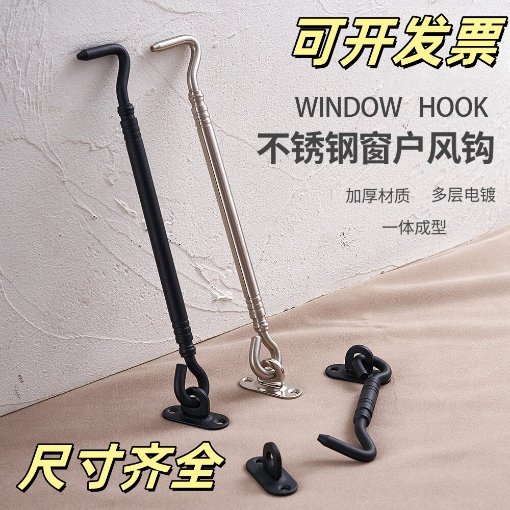 不锈钢风勾门窗防风限位器门栓搭扣实心挂钩加长窗钩老式窗户风钩
