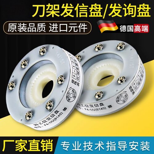 数控刀架发信盘原厂LD4B-6125 6140电动刀架发讯盘信号盘16