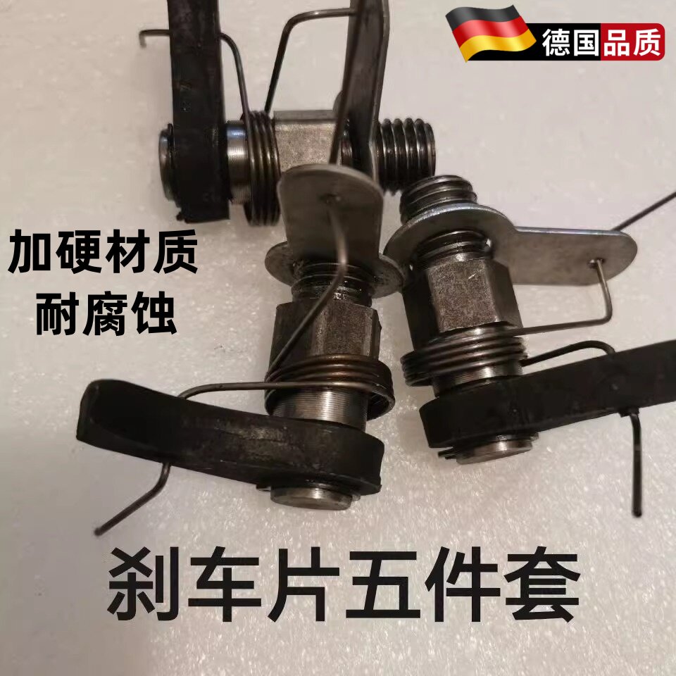 大棚卷帘机刹车五件套刹车刹车总成螺栓爪卡簧防跑偏防断簧