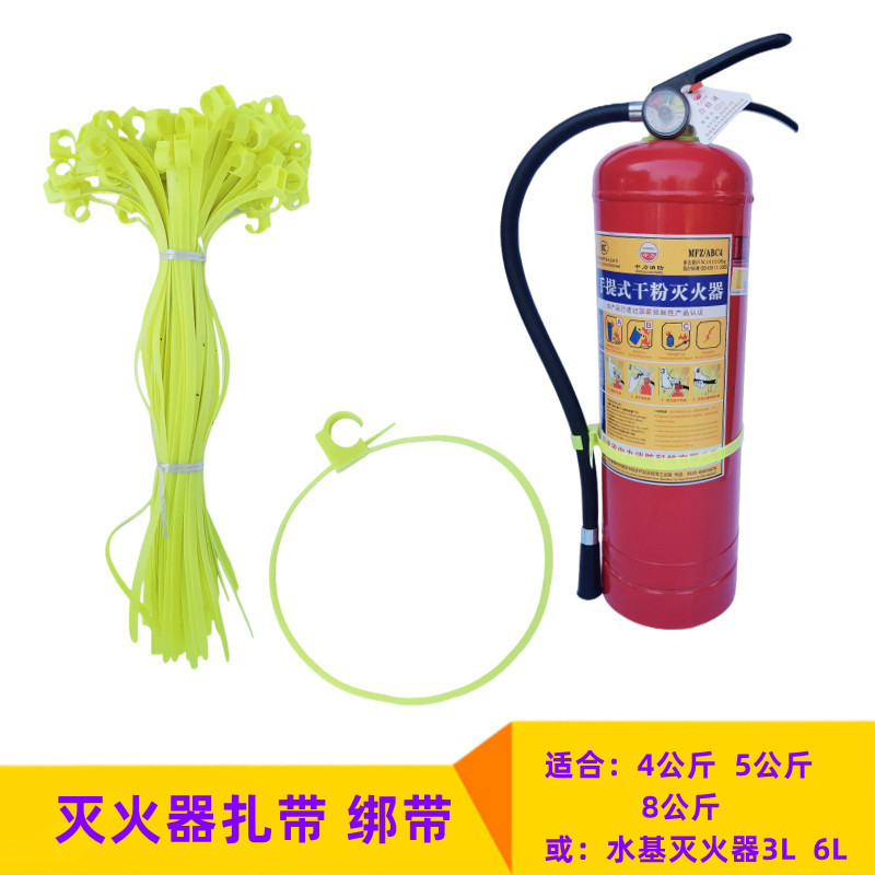 干粉灭火器腰带扎带4/5/6/8KG通用4公斤塑料喷管软管消防器材配件